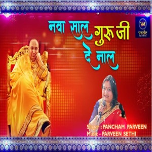 Album Nava Saal Guruji De Naal from Pancham Parveen