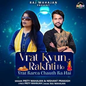 Album Vrat Kyun Rakhti Ho oleh Preeti Mahajan