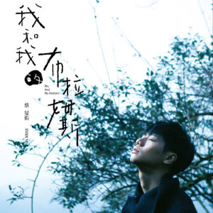 收聽天心的快樂地想你歌詞歌曲