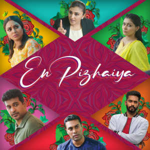 Listen to En Pizhaiya (From "Tamiletchumy2") song with lyrics from Shameshan Mani Maran