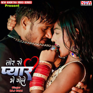Listen to Tor Se Pyar Bhe Gele song with lyrics from Raj Bhai