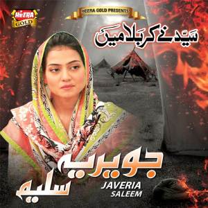 Album Syed Ne Karbala Main from Javeria Saleem