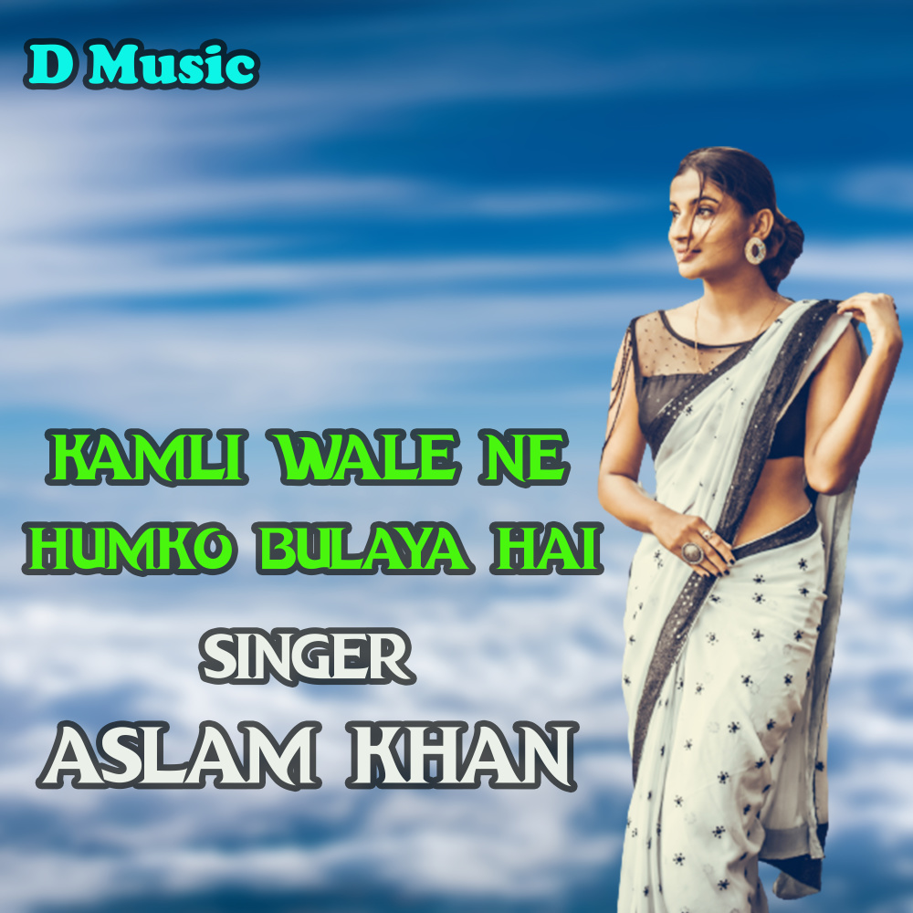 kamli wale ne humko bulaya hai
