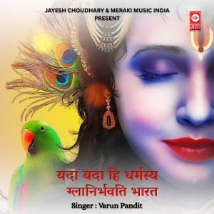 Album Yada Yada Hi Dharmasya Glaanirbhavati Bhaarat from Varun Pandit