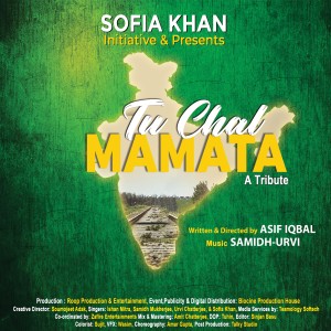 收聽Ishan Mitra的Tu Chal Mamata歌詞歌曲