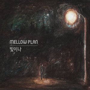 Mellow Plan的專輯Light
