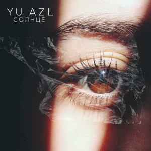 Listen to Солнце song with lyrics from Tanzh