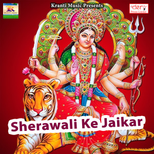 Dengarkan lagu Odhi Ke Chunari Laali Maai Sherawali nyanyian Mahi Manish Nagwanshi dengan lirik