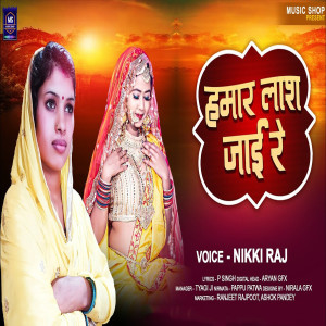 Listen to Hamar Lash Jaai Re song with lyrics from Nikki Raj