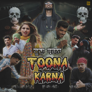 收聽Jay S Jas的Toona Karna歌詞歌曲