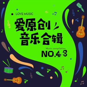 收听欧阳雄波的故乡 (古风纯音乐)歌词歌曲