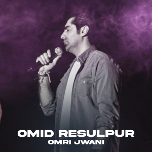 Omîd Resûlpûr的专辑Omri Jwani