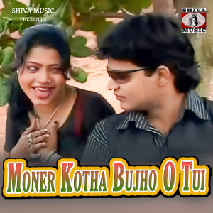 Listen to Moner Kotha Bujho O Tui song with lyrics from Bhabani Das