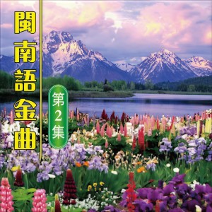 收聽詹雅雯的是你傷了我的心歌詞歌曲