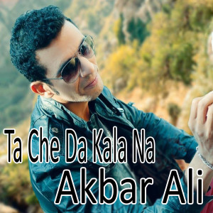 Listen to Khwage Khabre song with lyrics from Akbar Ali