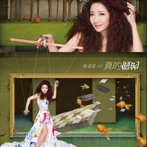 ดาวน์โหลดและฟังเพลง 我不祝福 พร้อมเนื้อเพลงจาก 陶晶莹