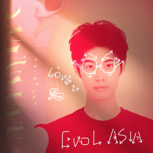 Album Luv u Luv u from Alohafornow