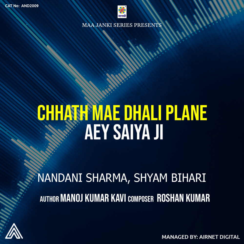 Chhath Mae Dhali Plane Aey Saiya Ji