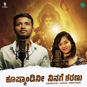 Listen to Kushmandini Ninage Sharanu song with lyrics from Sharanya K Rao