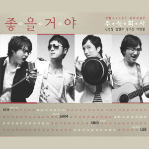 收聽주식회사的Look At Only Me歌詞歌曲