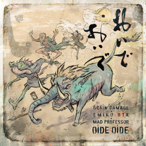 Listen to Katsura Otoko Dub song with lyrics from Brain Damage