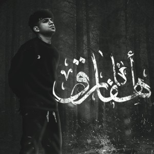 Album انا هفارق from Karim Cristiano
