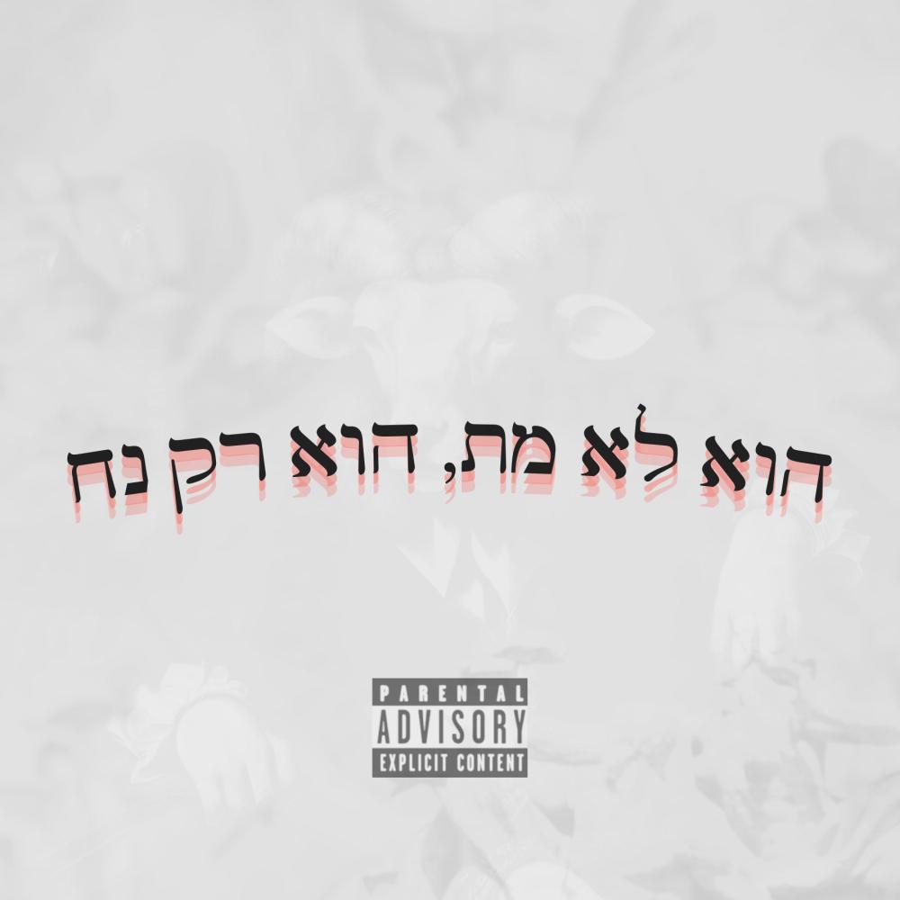 ראש כחול עמוק (Explicit)