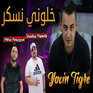 Listen to khalouni nesker yacin tigre doudou song with lyrics from Doudou Pianiste