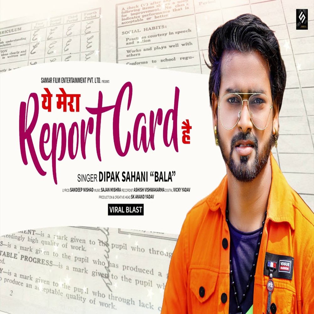 Ye Mera Report Card Hai