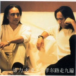 ดาวน์โหลดและฟังเพลง 好吧 พร้อมเนื้อเพลงจาก 动力火车