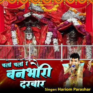 Listen to Chalo Chalo Re Banbhori Darbar song with lyrics from Hariom Parashar