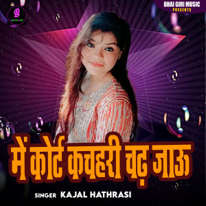 Album Me Kort Kachahari Chadh Jau from Kajal Hathrasi