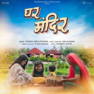 Listen to Ghar Mandir song with lyrics from Rini Chandra