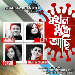 Listen to Jokhon Juddhe Achi song with lyrics from Mahadi