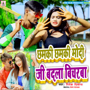 Listen to Muhawa Mod Leni Kahe Tu Hamra Se song with lyrics from Badal Lal Bawali