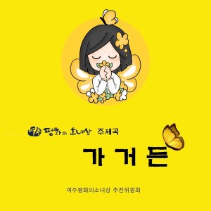 Listen to If you go (Instrumental) song with lyrics from 허진
