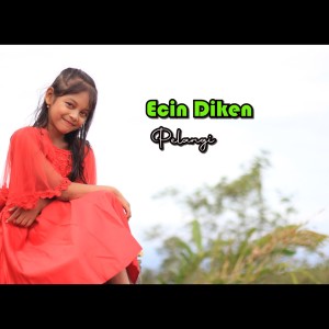 ดาวน์โหลดและฟังเพลง Pelangi พร้อมเนื้อเพลงจาก DIKEN RECORD