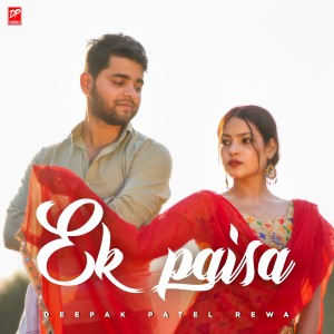 Album Ek Paisa from Golu Ji Khalilabad