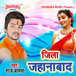Listen to Jila Jahanabad song with lyrics from Raj Balma