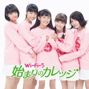 ดาวน์โหลดและฟังเพลง Hajimari No Courage พร้อมเนื้อเพลงจาก Wi-Fi-5