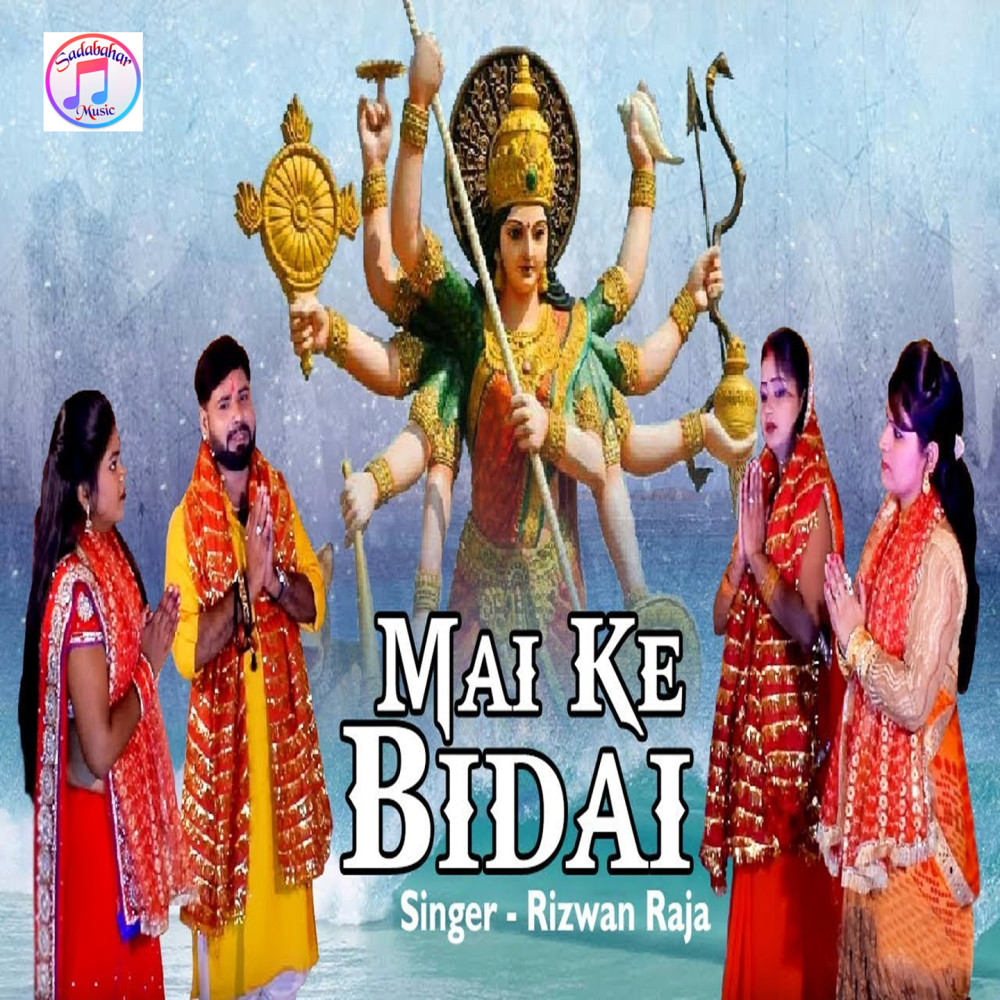 Mai Ke Bidai