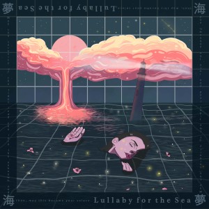 收聽Collectively Alone的Lullaby for the Sea歌詞歌曲