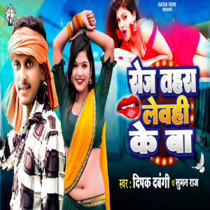 Album Roj Tahra Lewahi Ke Ba from Deepak Dabangi