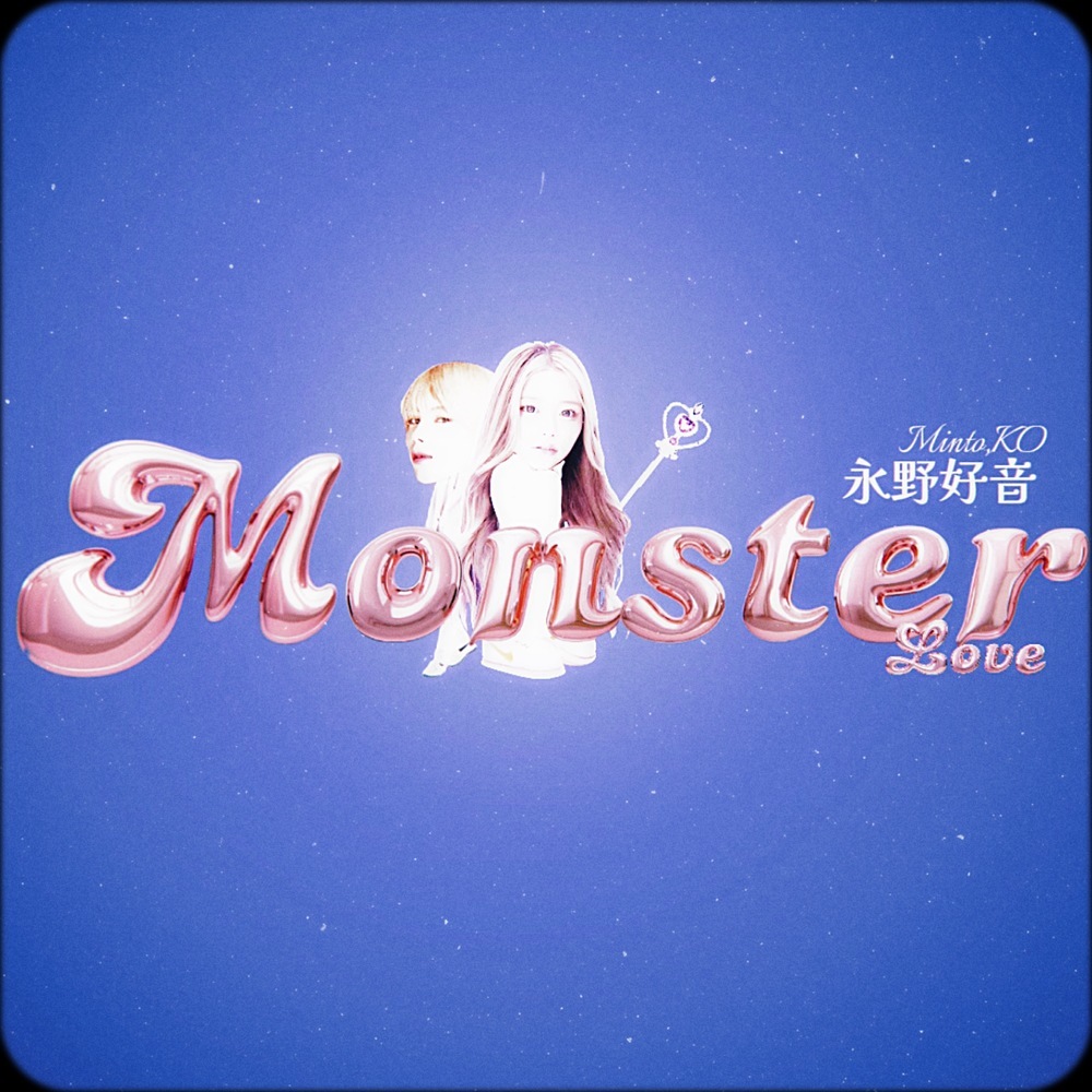 Monster Love