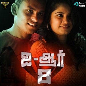 Listen to Machan Machan song with lyrics from Velmurugan