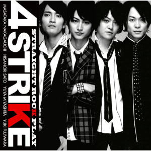 ดาวน์โหลดและฟังเพลง Carry on พร้อมเนื้อเพลงจาก 4Strike