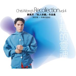 Album Chris Wong's Recollection, Vol. 4 from Christopher Wong (黄凯芹)