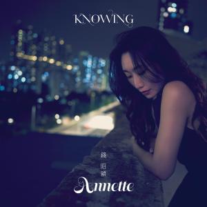 錢昭穎的專輯Knowing