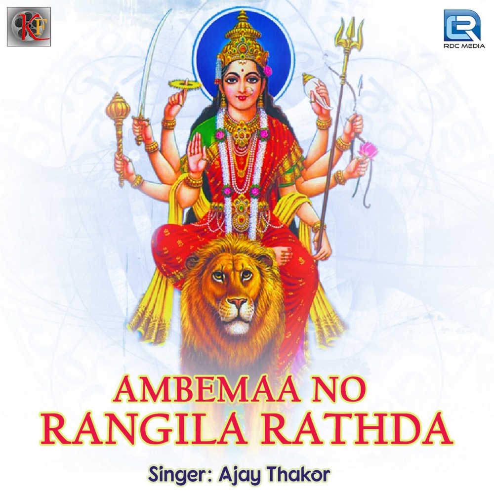 Ambemaa No Rangila Rathda