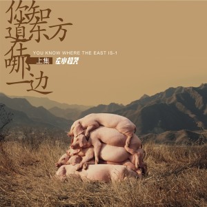 收聽左小祖咒的單刀會歌詞歌曲